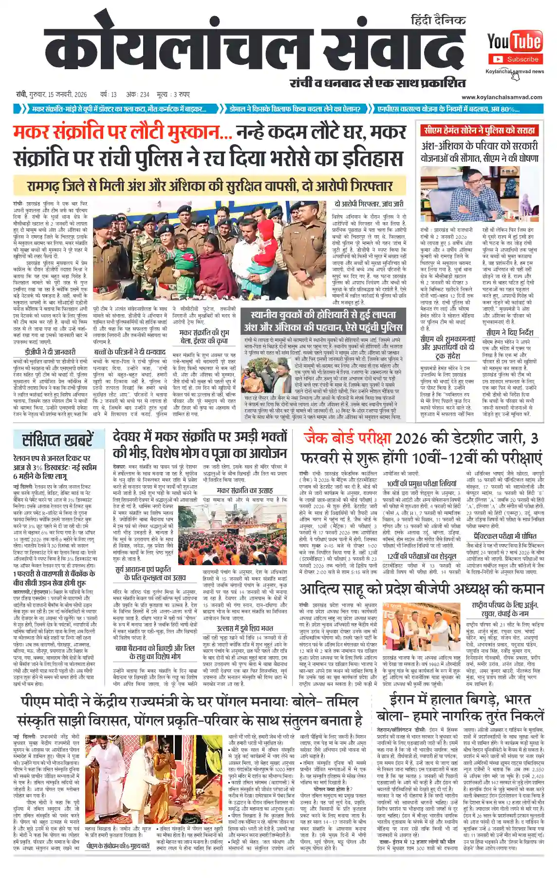 2026-01-15 Thumbnail