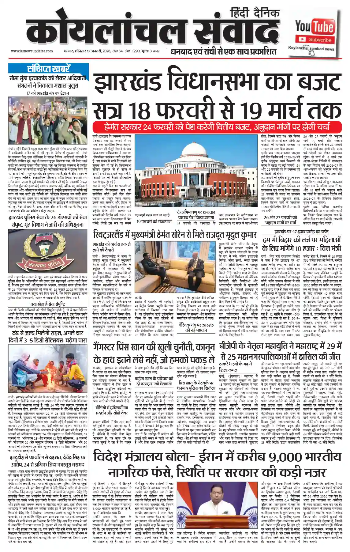 2026-01-17 Thumbnail