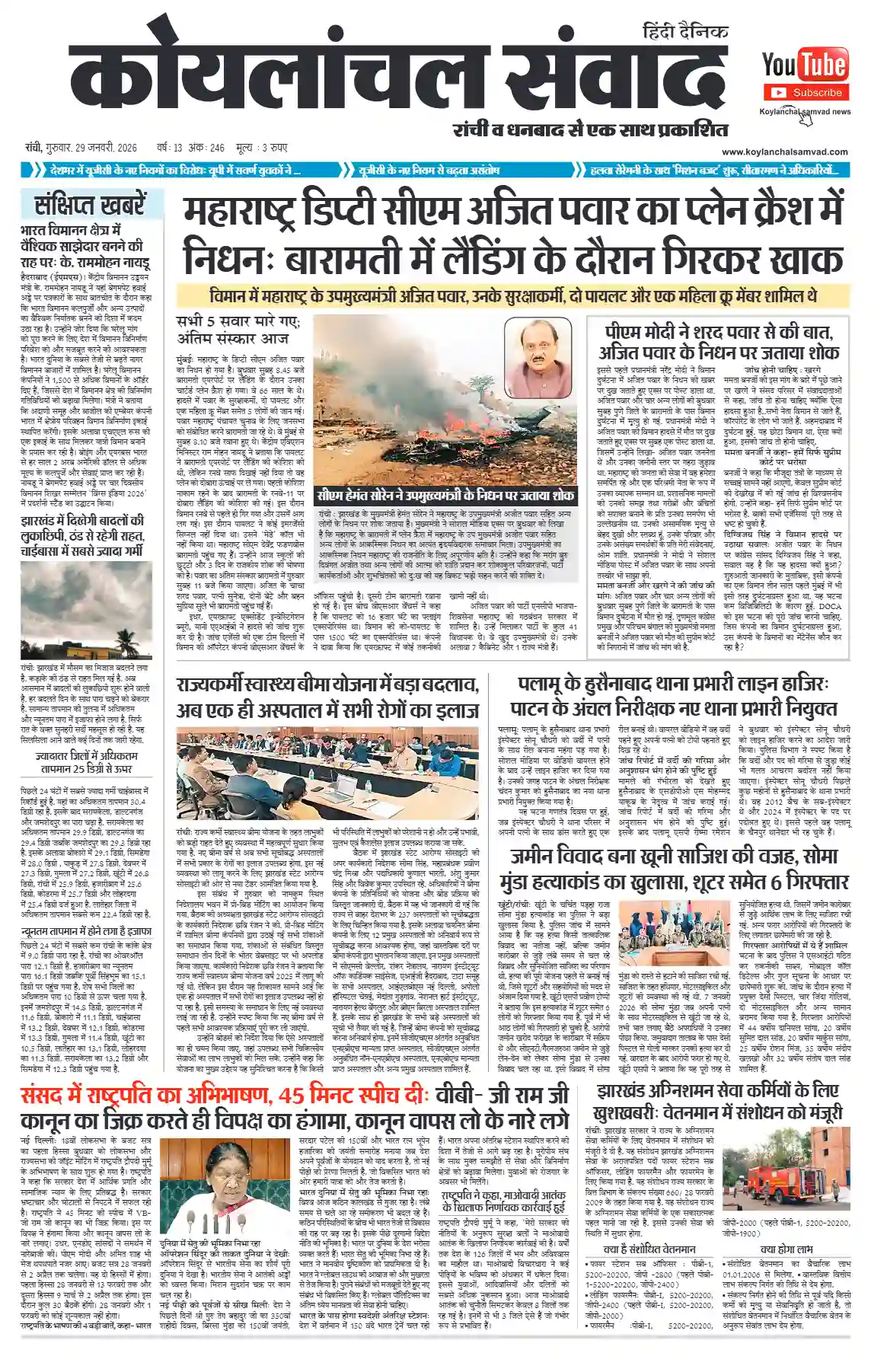 2026-01-29 Thumbnail